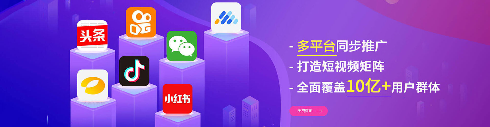 临汾微信信息流